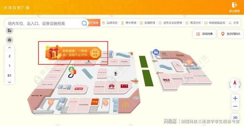 智慧商场导航系统 精准指引顾客每一步 轻松解决顾客寻路难题